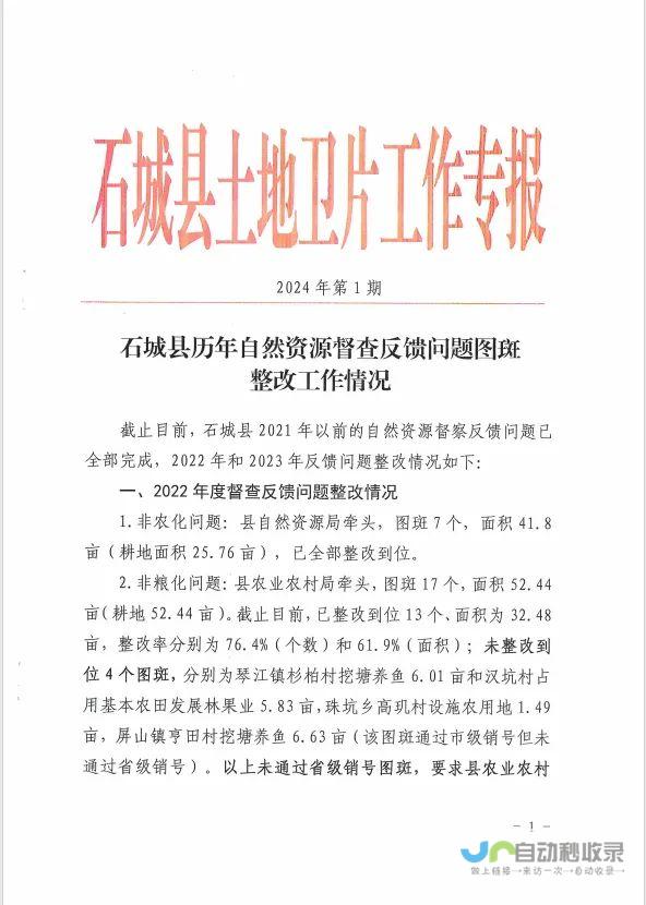 石城网