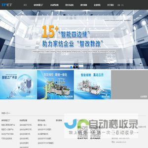 TPET 苏州琼派瑞特科技股份有限公司