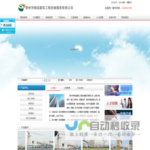 塔吊出租，江苏塔吊租赁，泰州塔吊租赁，泰州钢管租赁，泰州市顺成建筑工程机械服务有限公司