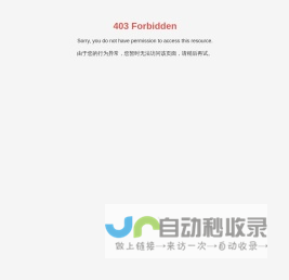 上海舜杰实业有限公司-投资,工程,投标