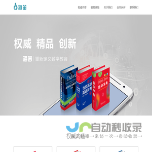 上海海笛数字出版科技有限公司