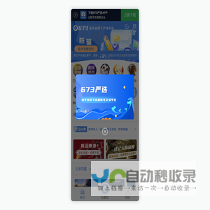 673严选-让虚拟游戏账号交易更安全