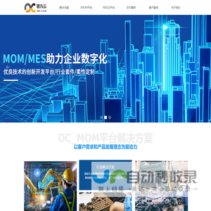 深圳市壹方云科技有限公司-解决方案