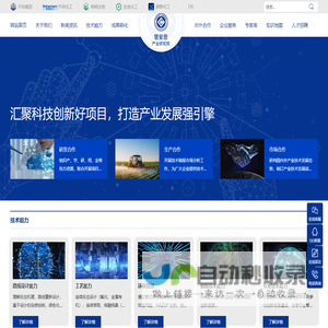 慧安思产业研究院