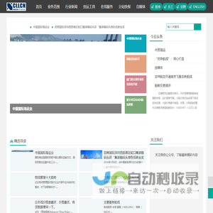 深圳市中航物流有限公司.