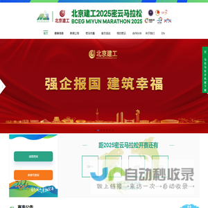 密云生态马拉松