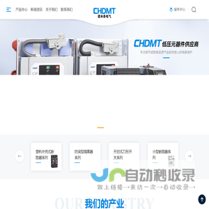 德米泰电气（江苏）有限公司