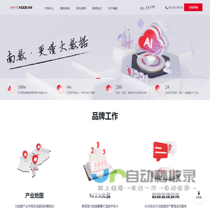 南京南数数据运筹科学研究院有限公司