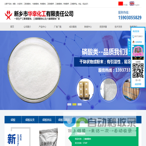新乡市华幸化工有限责任公司