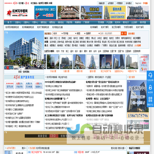 杭州写字楼网-杭州写字楼出租出售租赁求租杭州办公室办公楼