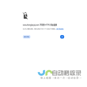 中科仪-超纯水设备_污水处理设备_超声波清洗器品牌制造商
