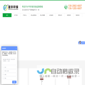 扬尘监测_扬尘传感器_粉尘传感器_扬尘监测仪 - 深圳星华环保科技有限公司
