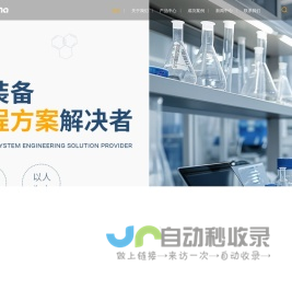 实验室台柜厂家-通风柜定制-实验室废气处理-实验室工程-深圳市奥瑞那实验室装备有限公司