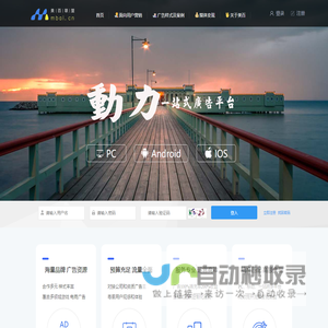 美百广告联盟 - 专注富媒体广告和手机移动端广告联盟平台