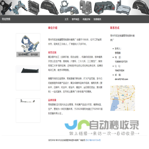 常州市武进南夏墅常南塑料模具厂-专业复杂零件加工（含碳纤维，铝合金等），机箱机柜定做，各种模具开发以及生产等