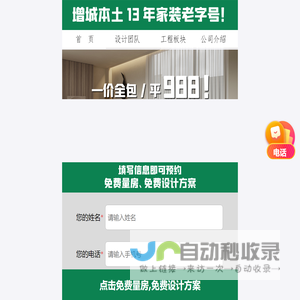 亿晋装饰