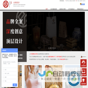 深圳画册设计-企业品牌logo设计-vi设计公司-品深设计