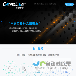 青岛工业机床设计_机械结构设计团队_专业非标自动化设计公司-青岛畅隆智造科技有限公司