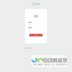 通用管理后台