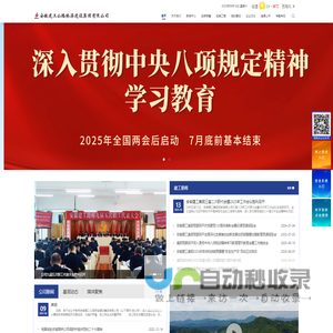 安徽建工公路桥梁建设集团有限公司