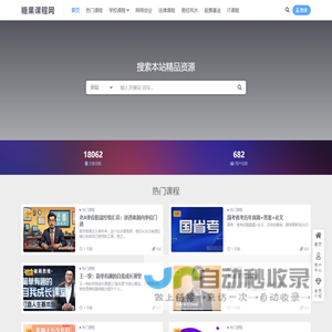 糖果课程网-糖果知识海洋里遨游！