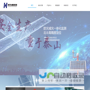 液化石油气管理、智慧燃气、安全生产、安全应急 - 您可靠的合作伙伴
