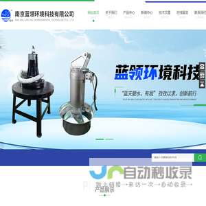潜水搅拌机-高速潜水搅拌机-南京蓝领环境科技有限公司