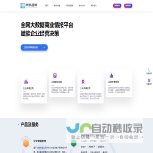 声浪品牌-网络商情监测,一体化大数据商情监控系统云平台