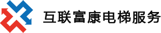 温州二手电梯回收_温州电梯回收_温州废旧电梯-温州互联富康电梯服务有限公司